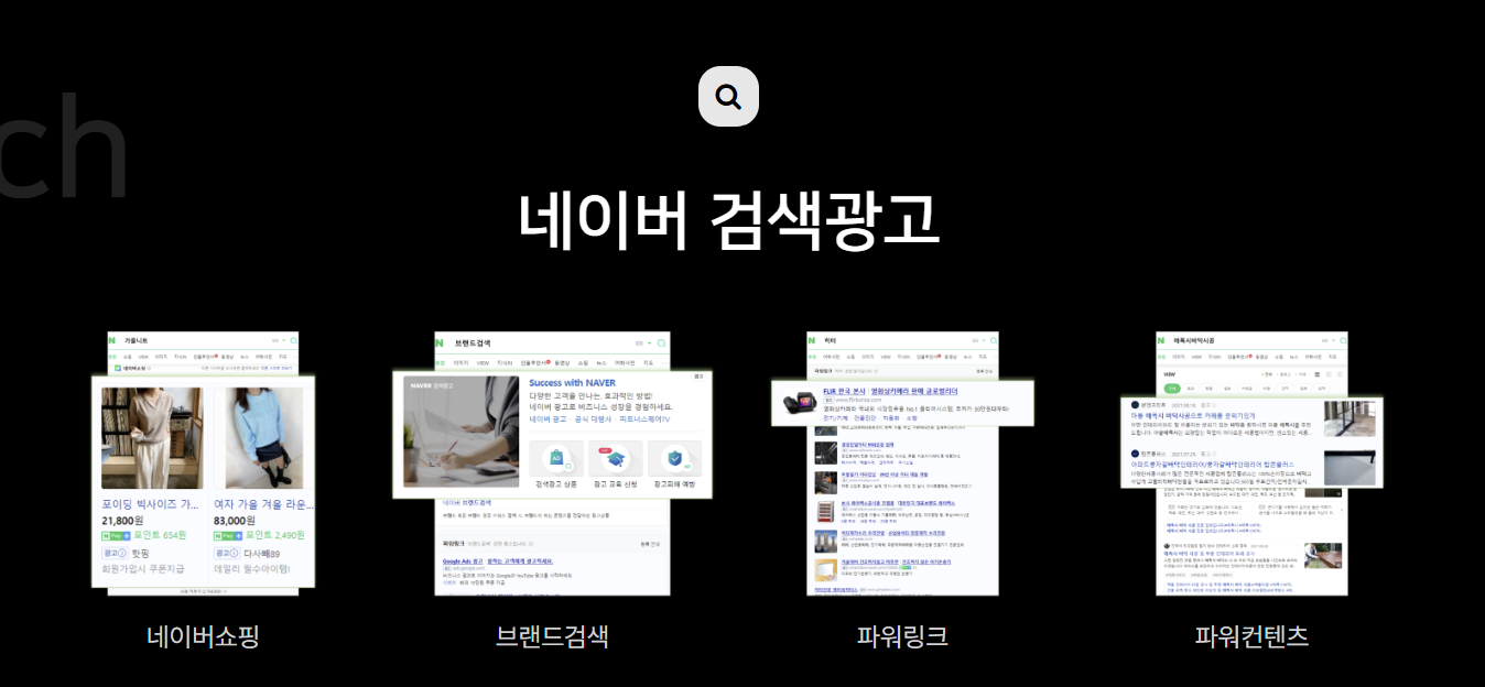 네이버 검색광고