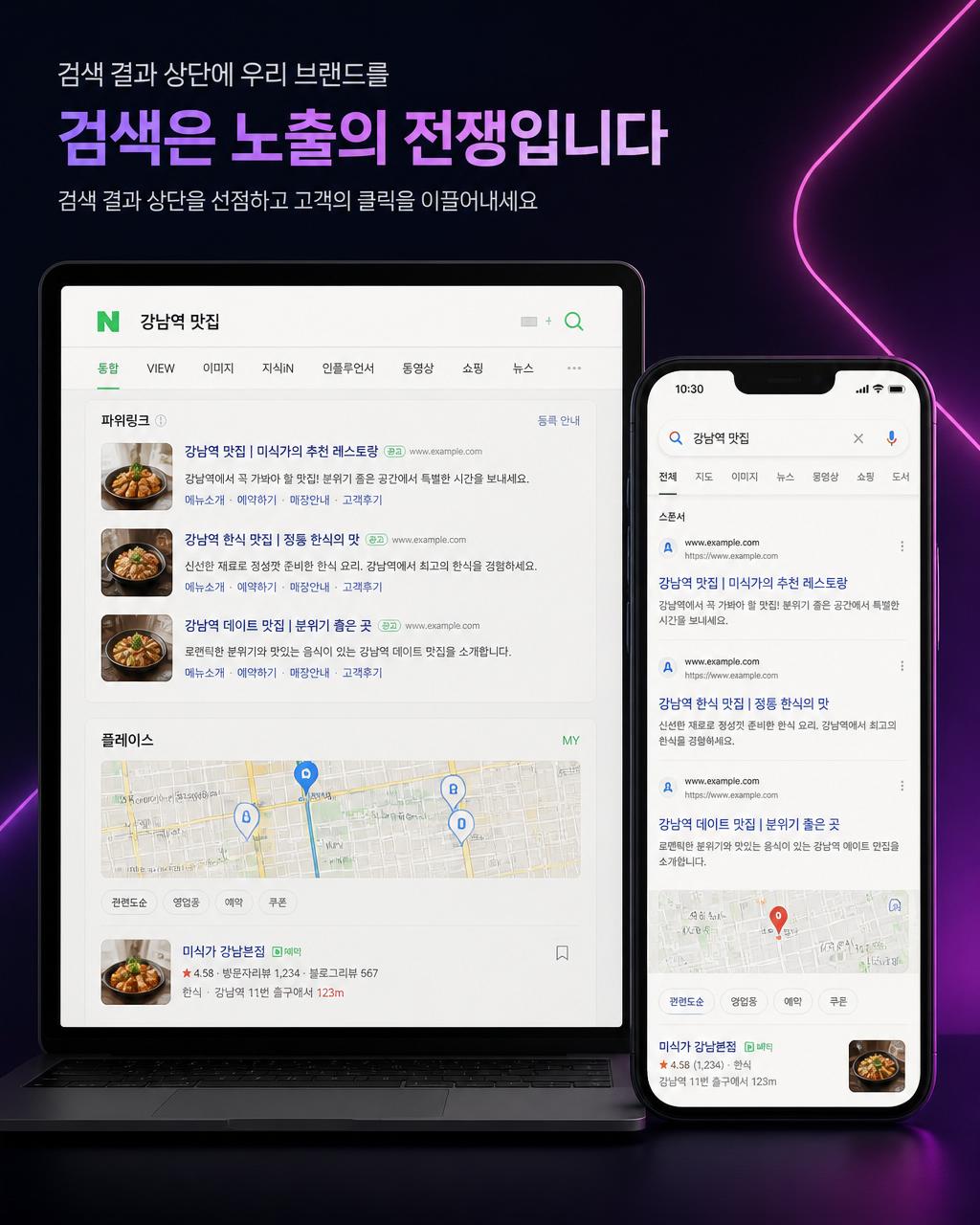 검색광고