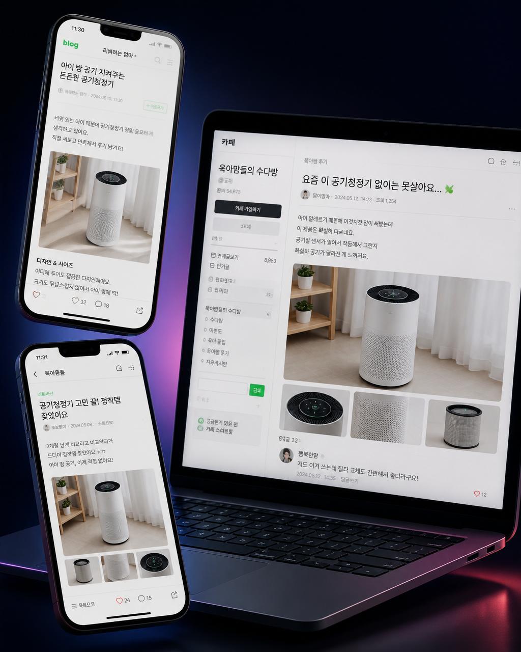 바이럴 광고